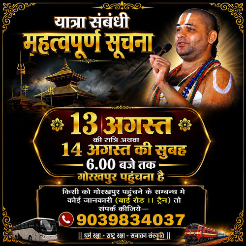 Muktinath–Kathmandu Nepal Darshan Yatra