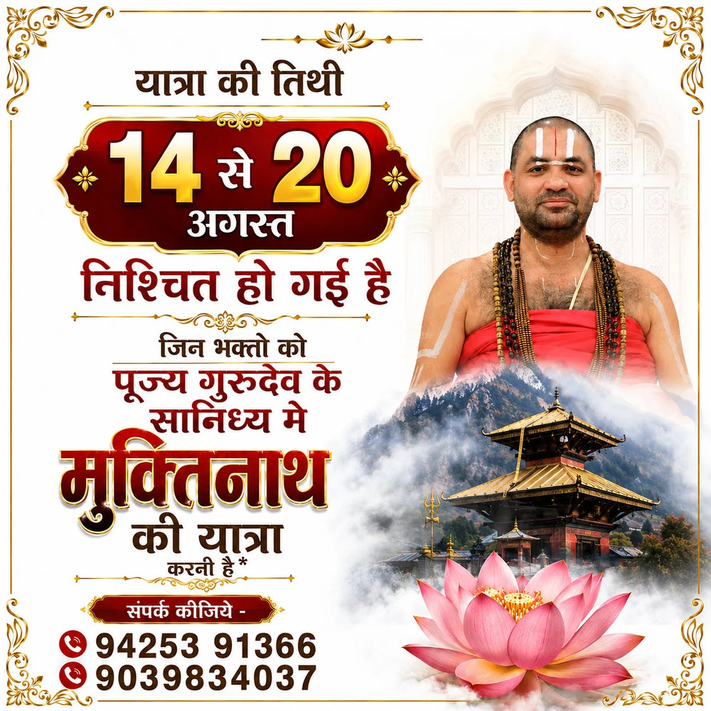 Bhagwat Katha